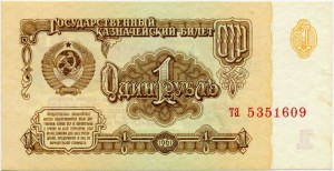 Золотой рубль